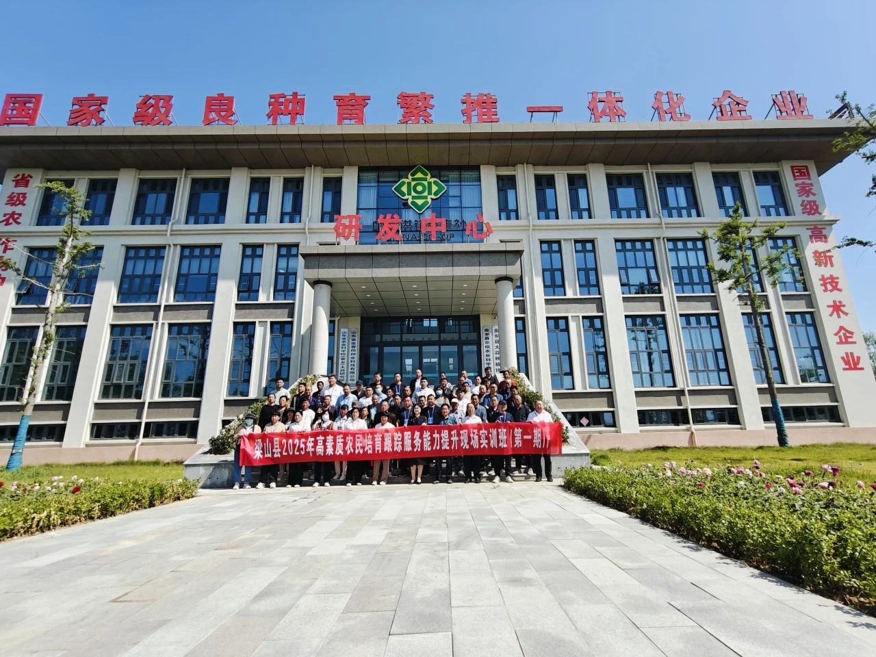 梁山縣農(nóng)廣校新職業(yè)農(nóng)民培訓(xùn)班到公司開展參觀交流活動