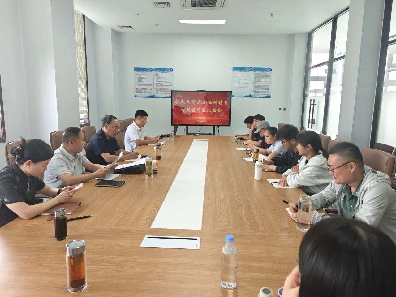 2025年金春雨種業(yè)新品種培育階段性成果匯報(bào)會(huì)圓滿(mǎn)召開(kāi)